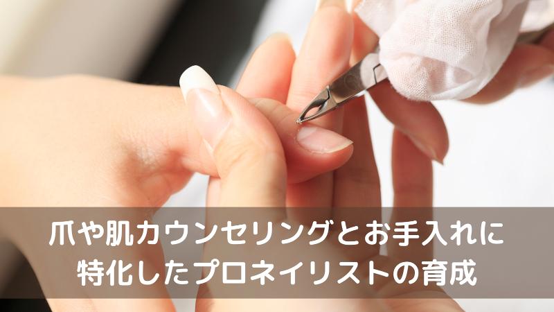 Nudie nail*footcare*aromaのアルバイト・バイト求人情報-05
