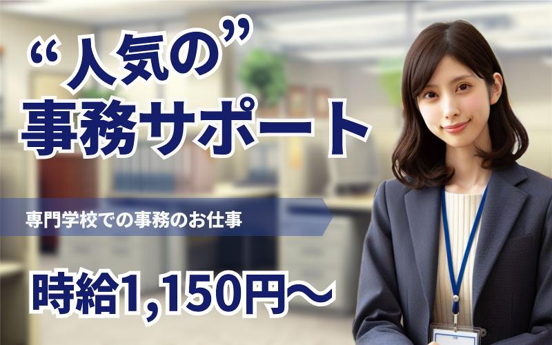 東レエンタープライズ株式会社大阪人材サービス部 愛媛オフィスの派遣求人情報