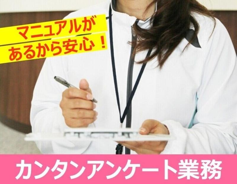 株式会社きずな　福岡支店のアルバイト・バイト求人情報-02