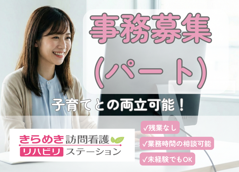 株式会社メディウェルズの派遣求人情報