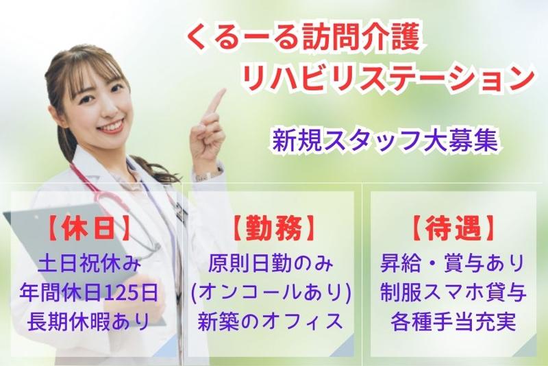 株式会社ファーストイノベーションの求人・転職情報