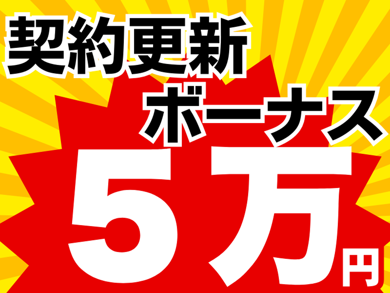 株式会社ワールドインテックのアルバイト・バイト求人情報-03