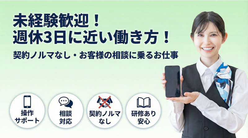 総合通信サービス株式会社-0020の求人・転職情報