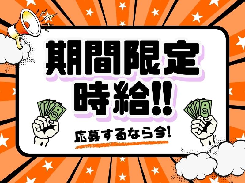 株式会社日本技術センターのアルバイト・バイト求人情報-02