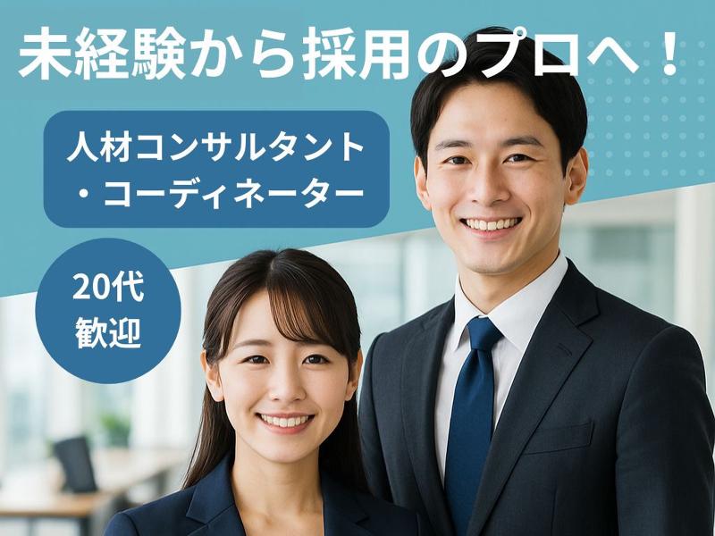 株式会社モノリスの求人・転職情報
