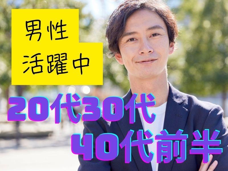 株式会社クレインプラスのアルバイト・バイト求人情報-03