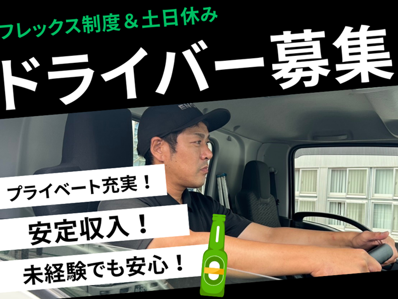 株式会社ENGINの求人・転職情報