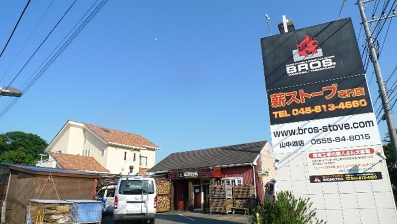 株式会社ブロスの求人・転職情報