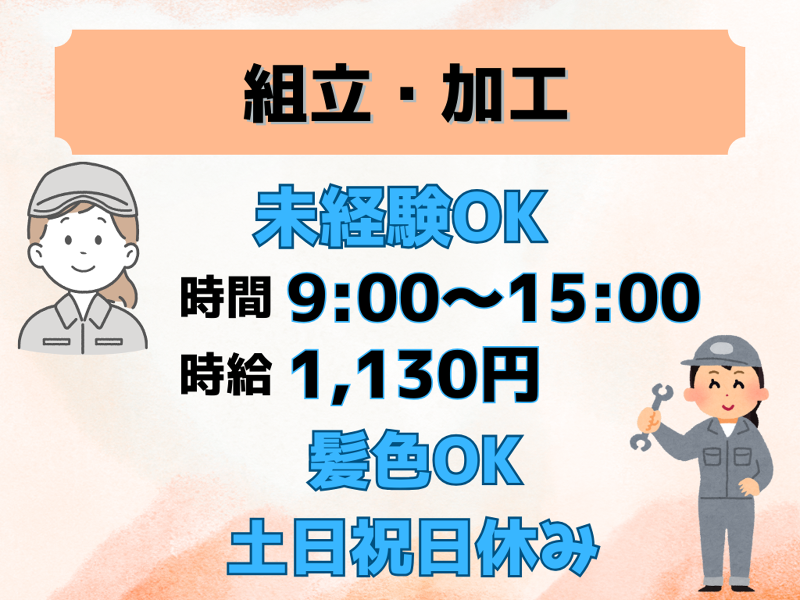 ファインテック株式会社　高岡営業所のアルバイト・バイト求人情報-14