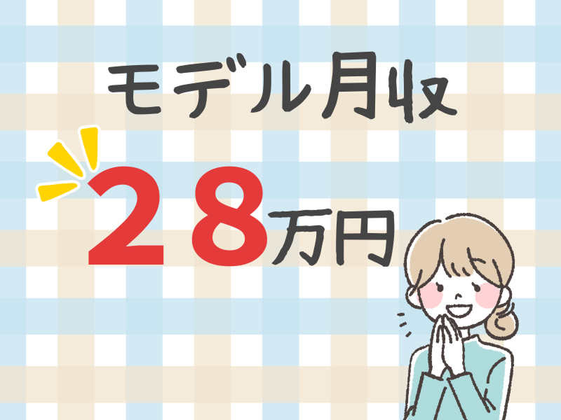 株式会社ワールドインテックのアルバイト・バイト求人情報-02