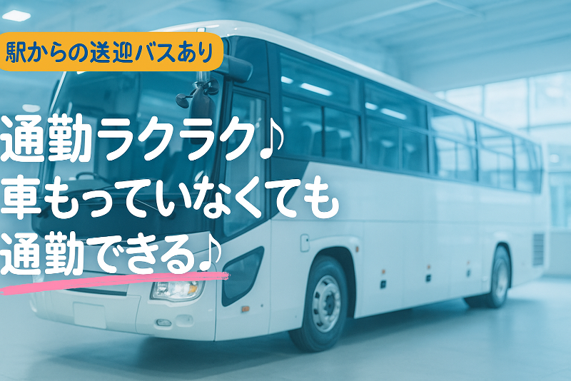 株式会社 J's Factoryのアルバイト・バイト求人情報-02