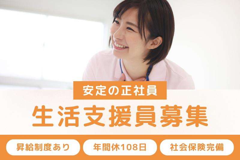 特別養護老人ホームもくせいの求人・転職情報