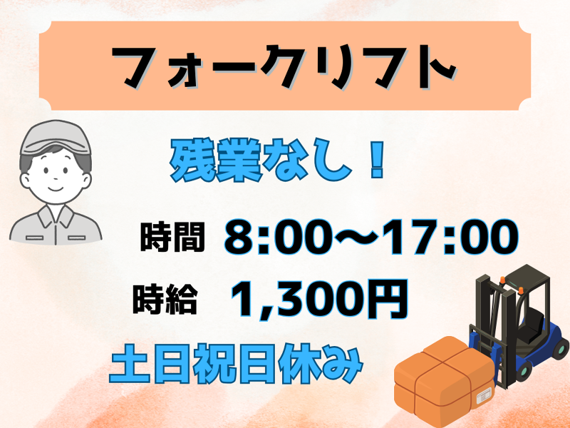 ファインテック株式会社　高岡営業所のアルバイト・バイト求人情報-09