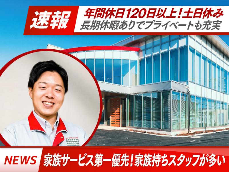 五十鈴建設株式会社の求人・転職情報