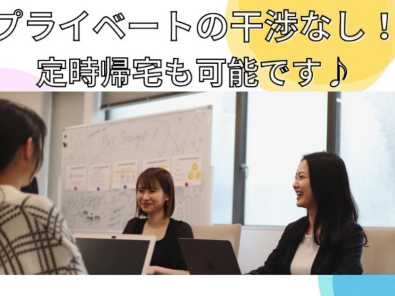 学校法人 恵友学園の求人・転職情報
