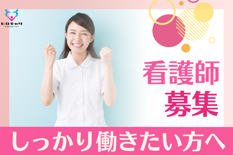 医療法人和心会 松南病院の求人・転職情報