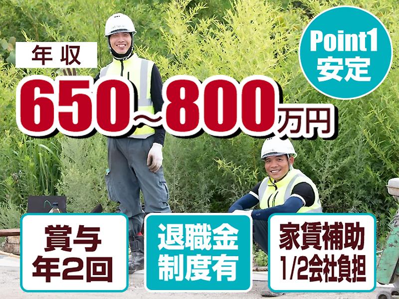 石村建設株式会社の求人・転職情報
