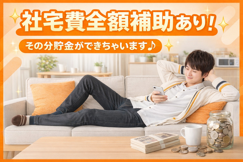 株式会社OrangeWaveのアルバイト・バイト求人情報-02