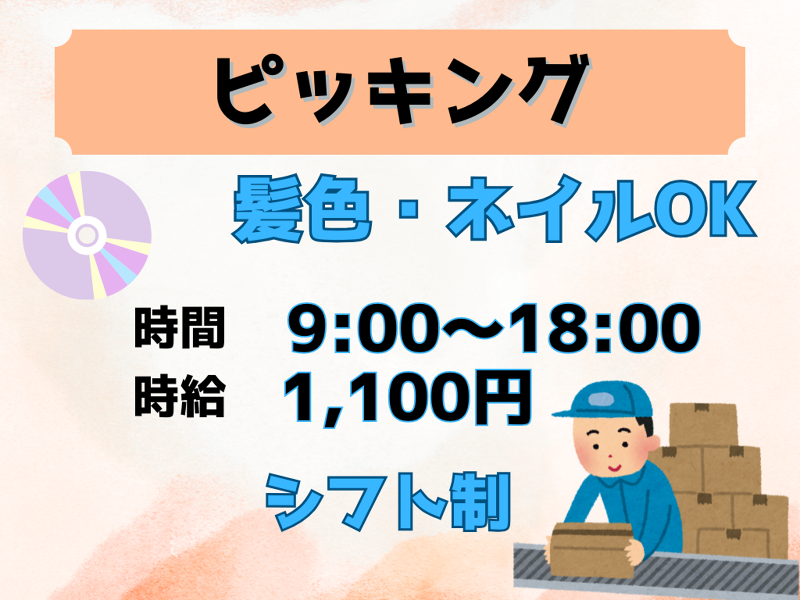 ファインテック株式会社のアルバイト・バイト求人情報-43
