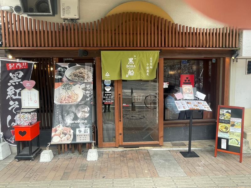 黑船SOBA ロープウェイ街店のアルバイト・バイト求人情報-04