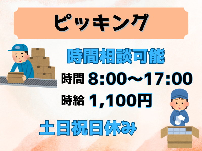 ファインテック株式会社のアルバイト・バイト求人情報-48