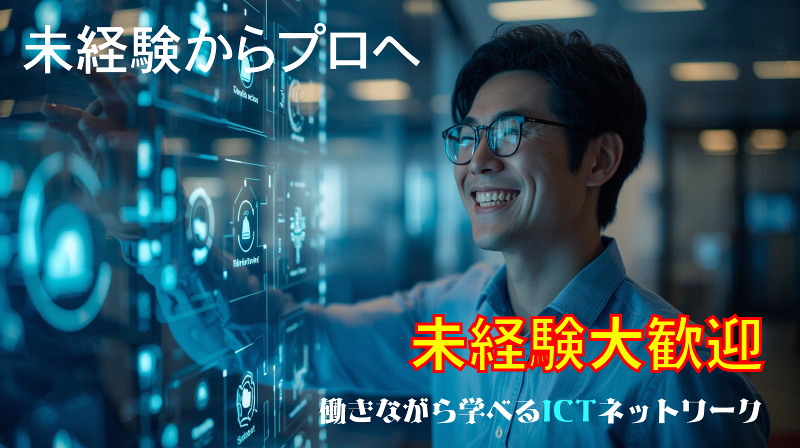 株式会社E-st-0023の求人・転職情報