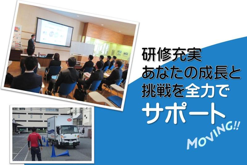 株式会社コープムービングのアルバイト・バイト求人情報-04