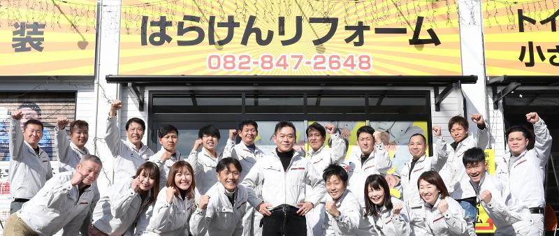 株式会社はら建興の求人・転職情報