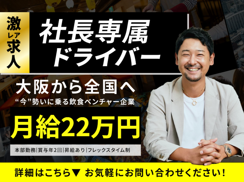 株式会社double(大阪本社)のアルバイト・バイト求人情報-09