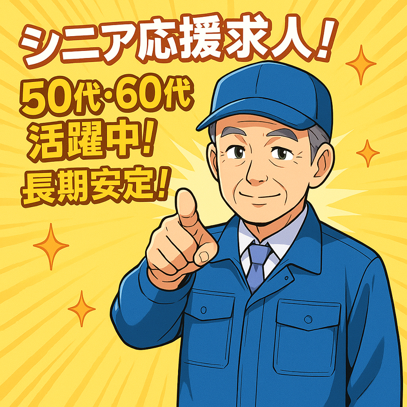株式会社クリエーションのアルバイト・バイト求人情報-02