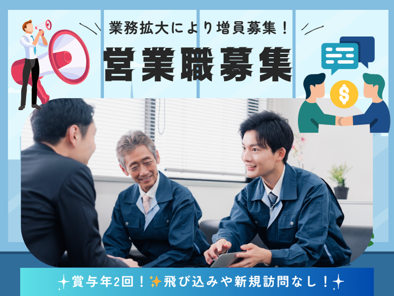 (有)コトブキの求人・転職情報