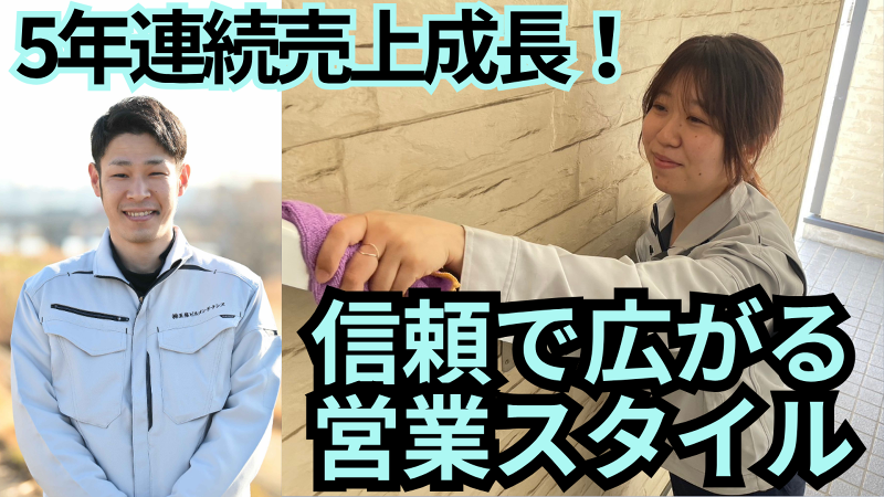 株式会社五條ビルメンテナンスのアルバイト・バイト求人情報-02
