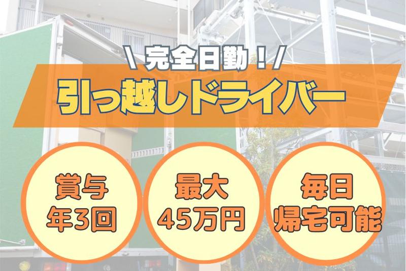 梅沢企業株式会社-0003の求人・転職情報