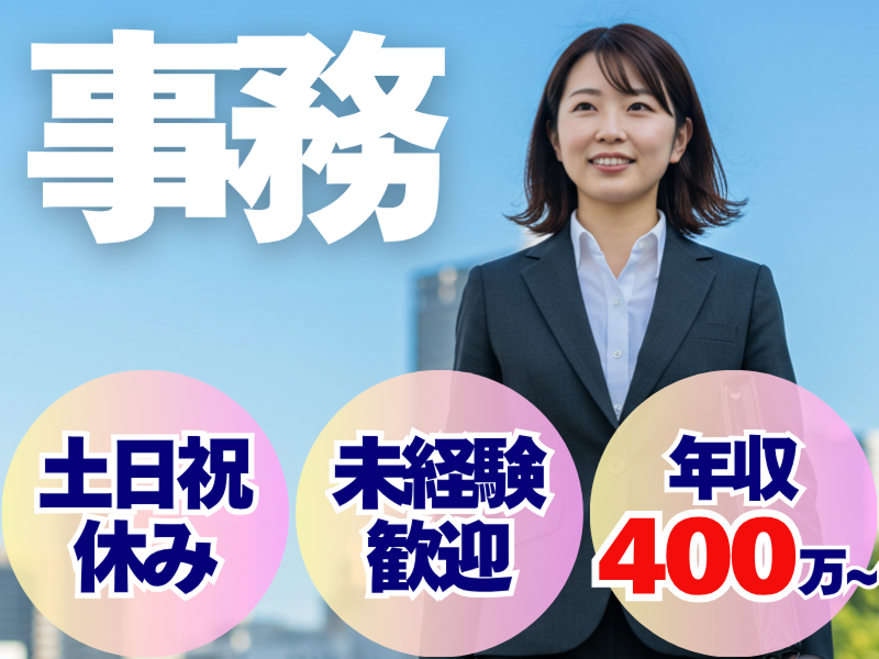 株式会社ワールドコーポレーションの求人・転職情報