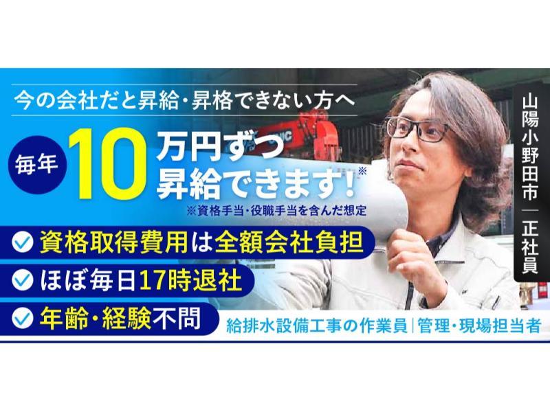 関野工務店 株式会社の求人・転職情報