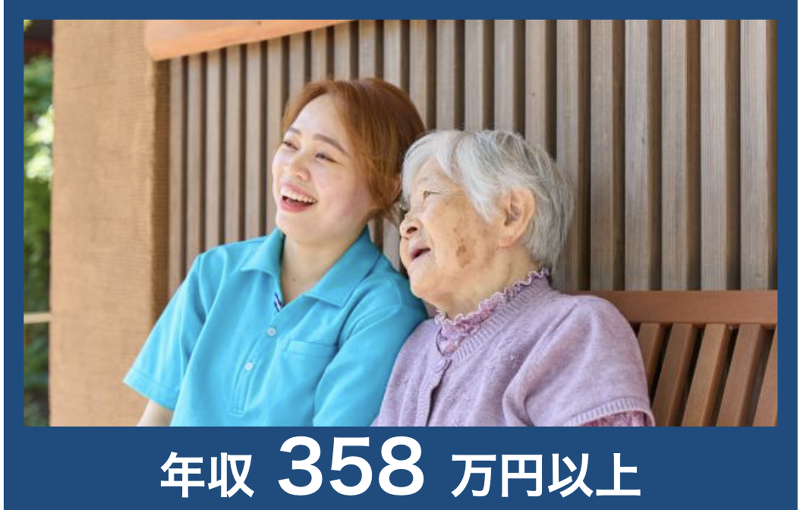 社会福祉法人カナンの求人・転職情報