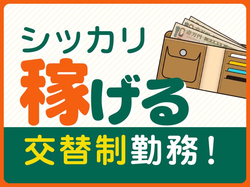 株式会社ウッディーポケットのアルバイト・バイト求人情報-03