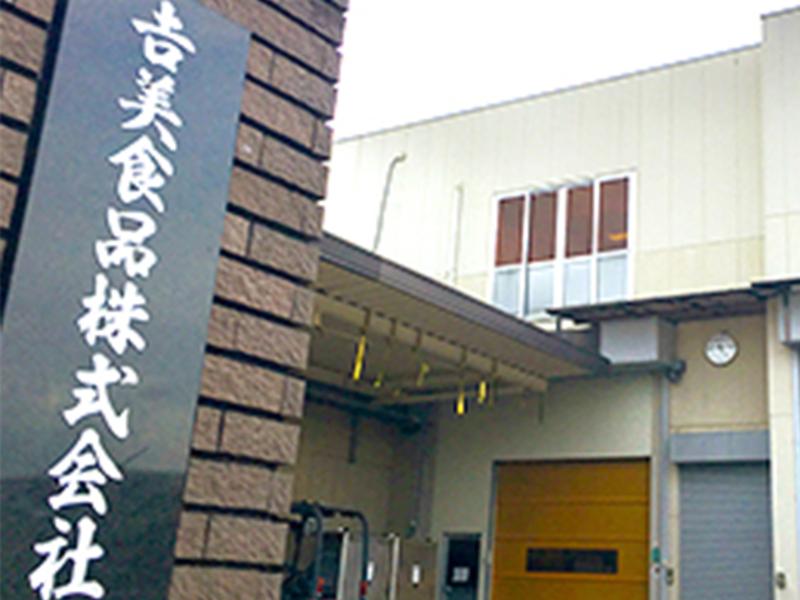 吉美食品株式会社のアルバイト・バイト求人情報-02