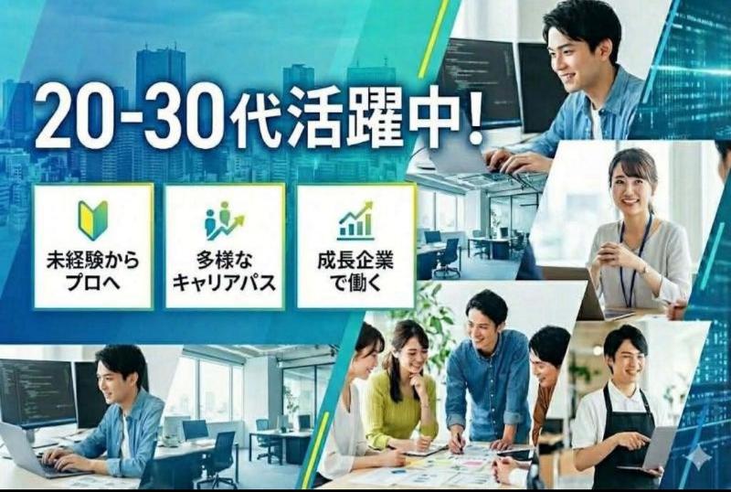 株式会社エイジェックの求人・転職情報