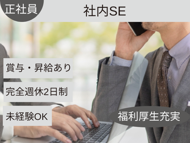 四国トーセロ株式会社の求人・転職情報