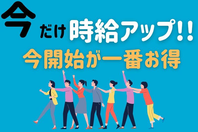 株式会社日本技術センターのアルバイト・バイト求人情報-01