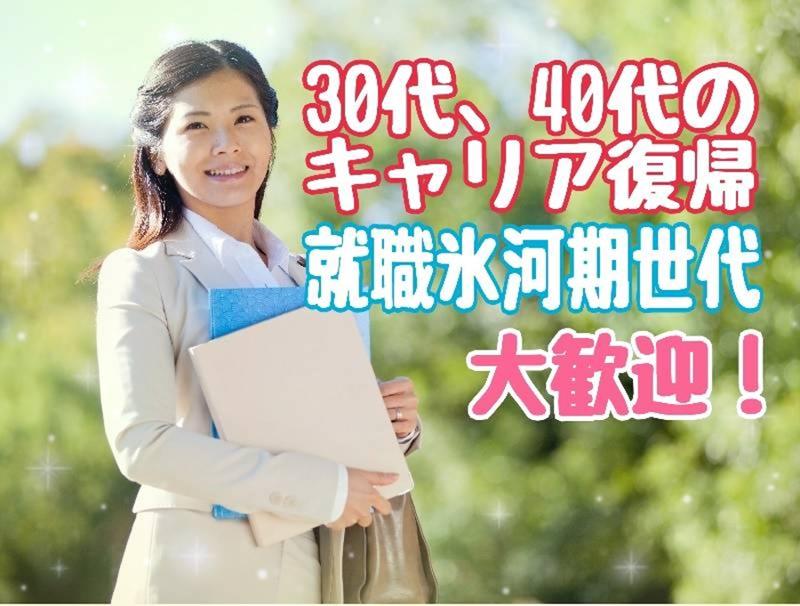 アクサ生命保険株式会社 新潟支社のアルバイト・バイト求人情報-02