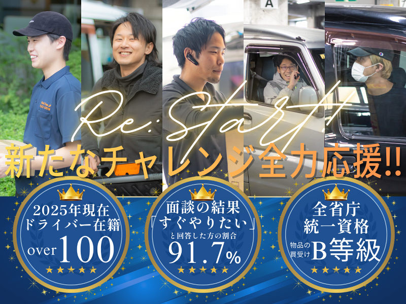 フィールド・エア(合同)の求人・転職情報