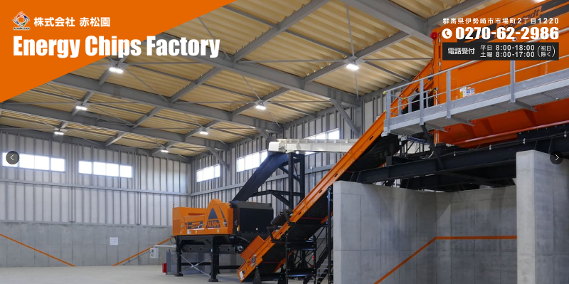 株式会社赤松園の求人・転職情報