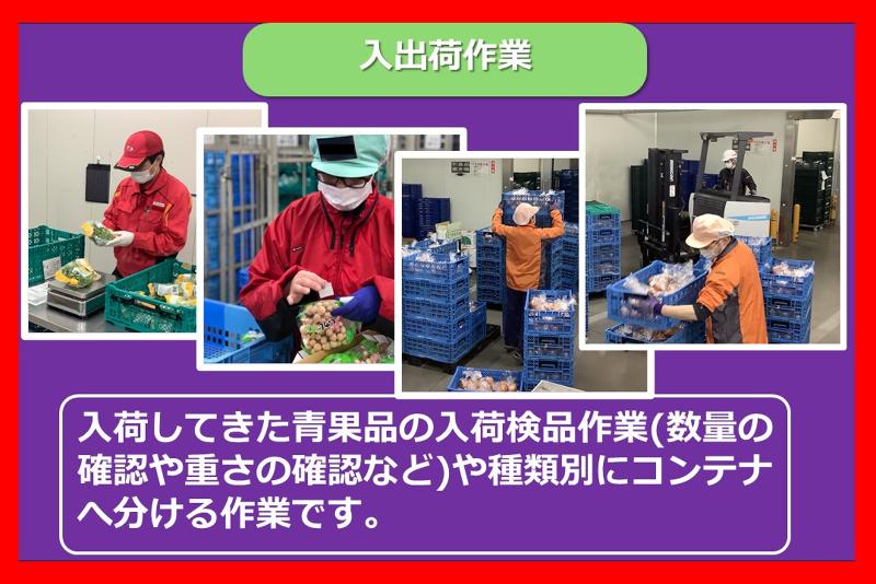 SBSゼンツウ株式会社のアルバイト・バイト求人情報-04