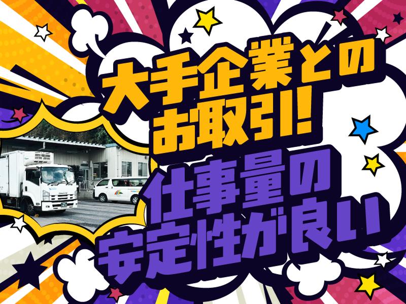 株式会社トランスメイトの求人・転職情報