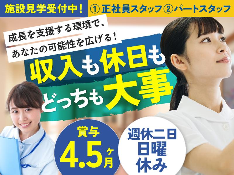 医療法人社団真仁会 介護老人保健施設あいの郷の求人・転職情報