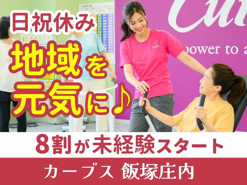 株式会社ライフネスの求人・転職情報