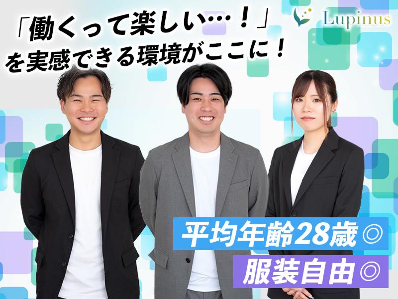 株式会社Ｌｕｐｉｎｕｓの求人・転職情報
