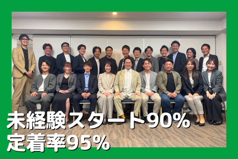 SANGO株式会社のアルバイト・バイト求人情報-03